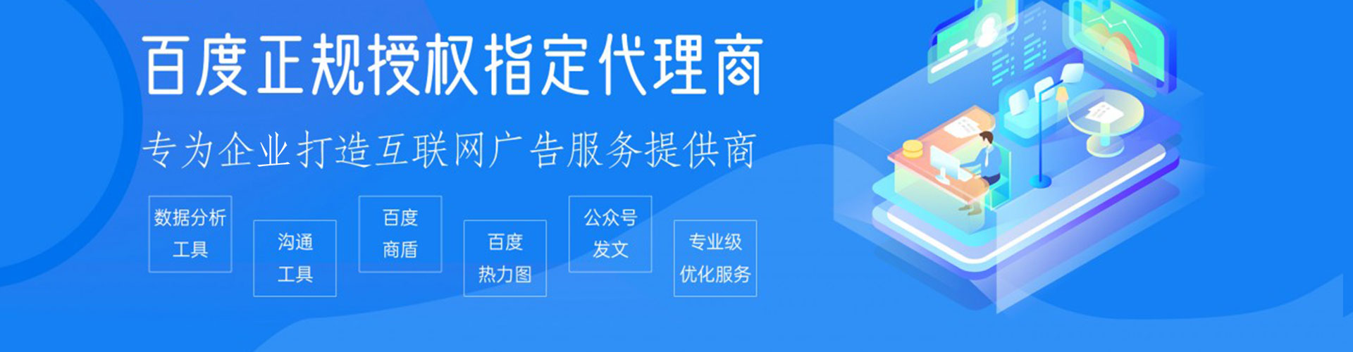 合水百度开户返点