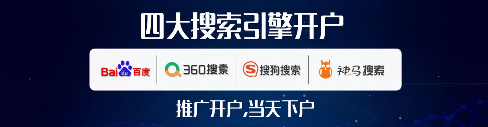 合水百度竞价运营
