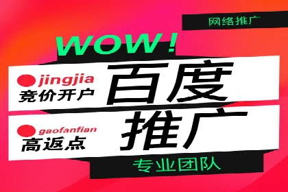 百度竞价托管运营优化技巧解析